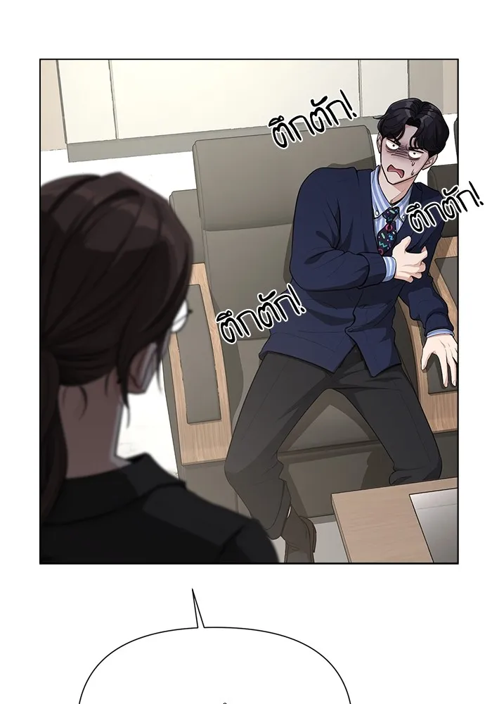 ความรักของอิซอบ ตอนที่ 6 รูปที่ 14