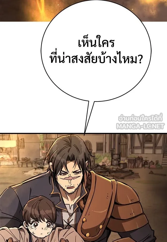 ผู้พิทักษ์เถื่อน ตอนที่ 13 รูปที่ 14