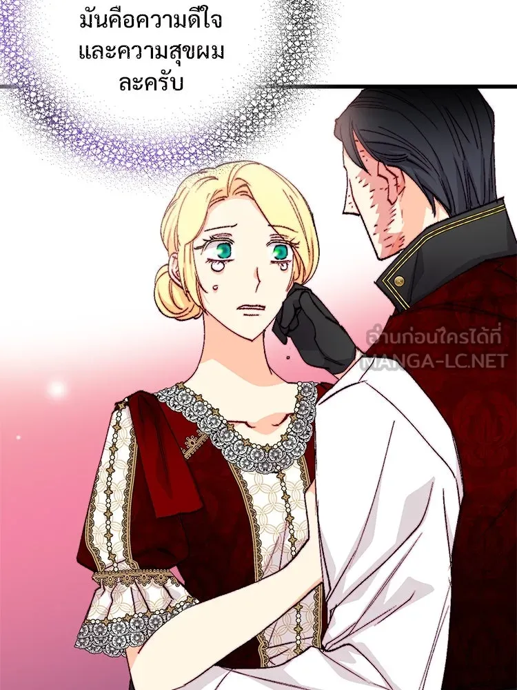 Bring the Love ตอนที่ 144 รูปที่ 12