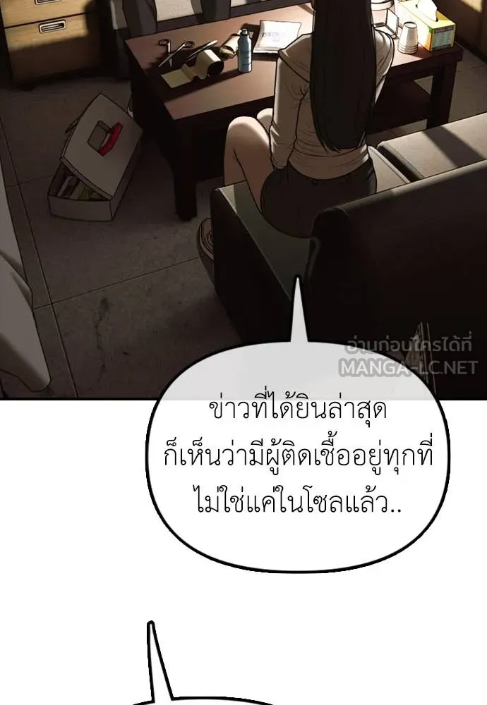 ผู้กล้าฝ่า ตอนที่ 10 รูปที่ 131