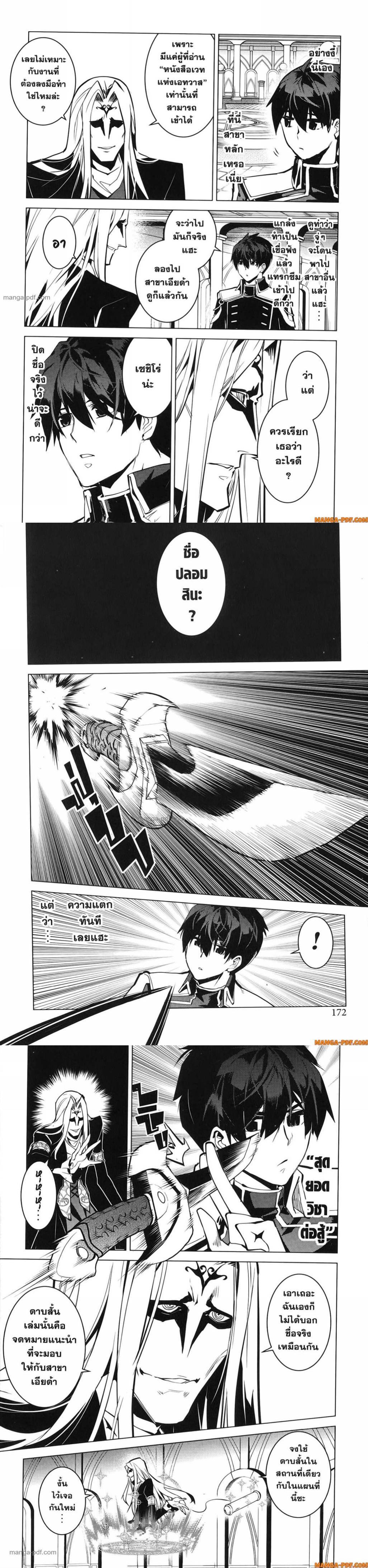 Manga-lc-com อ่านมังงะ อ่านการ์ตูน ออนไลน์ ฟรี Tensei Kenja no Isekai Life ตอนที่ 1 2 3 4 5 6 7 8 9 10 11 12 13 14 ฟรี ไม่มีโฆษณา Manga-lc - อ่าน มังงะ อ่าน การ์ตูน ออนไลน์ อ่านมังงะ ฟรี