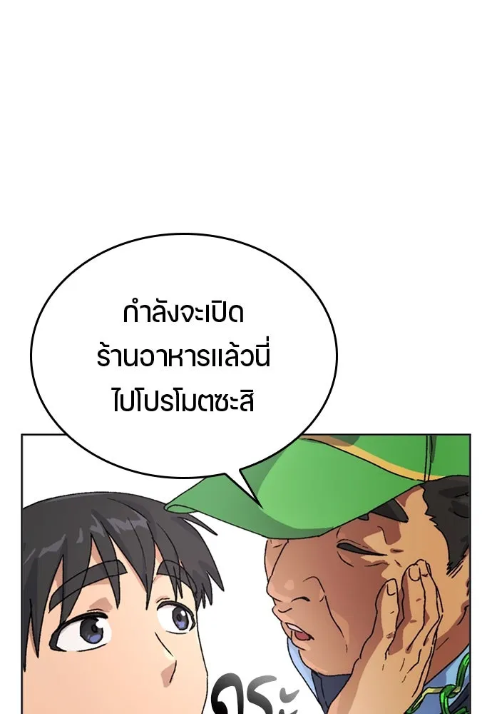 ตั้งแคมป์ฮีลใจในต่างโลก ตอนที่ 5 รูปที่ 14