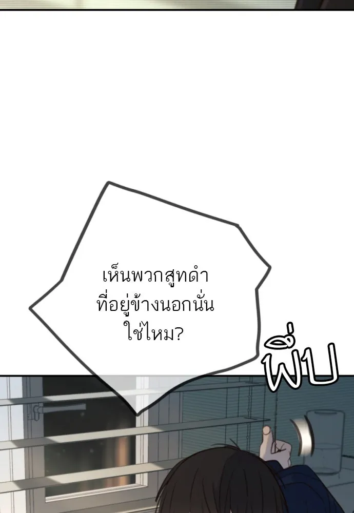 พริบตาเปลี่ยนโลก ตอนที่ 19 รูปที่ 26