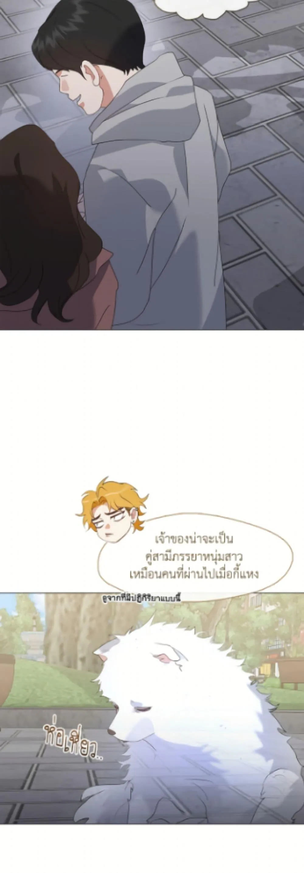 Afterlife Diner ร_านอาหารหล_งความตาย ตอนที่ ตอนที่ 89 รูปที่ 13