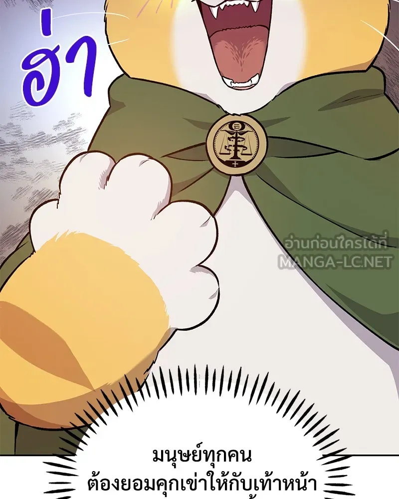 ปลูกผักพิชิตหอคอย ตอนที่ 23 รูปที่ 27