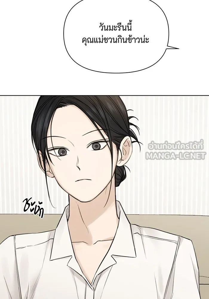 เพียงรุ่งอรุณ ตอนที่ 31 รูปที่ 69