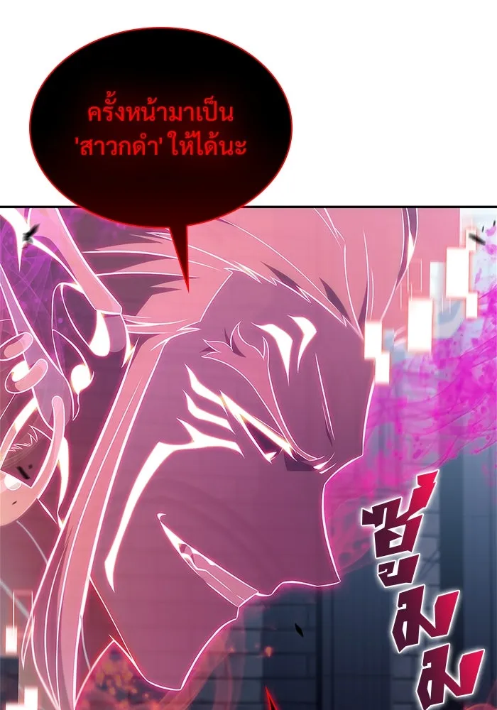 ผู้เล่นหน้าใหม่เลเวลแมกซ์ ตอนที่ 154 เทพชั้นสูง รูปที่ 139