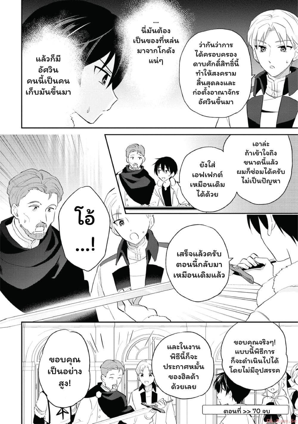 Manga-lc-com อ่านมังงะ อ่านการ์ตูน ออนไลน์ ฟรี In Another World With My Smartphone ไปต่างโลกกับสมาร์ทโฟน ตอนที่ 1 2 3 4 5 6 7 8 9 10 11 12 13 14 ฟรี ไม่มีโฆษณา Manga-lc - อ่าน มังงะ อ่าน การ์ตูน ออนไลน์ อ่านมังงะ ฟรี