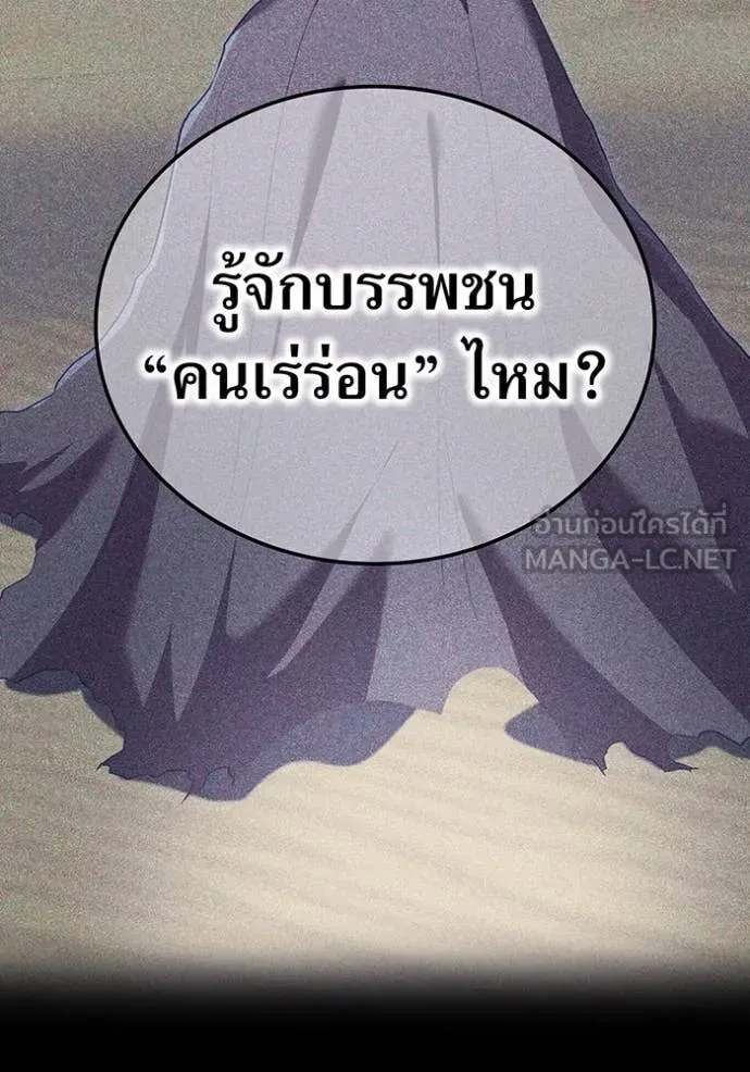 ฮันเตอร์สกิลโกง ตอนที่ 85 รูปที่ 120