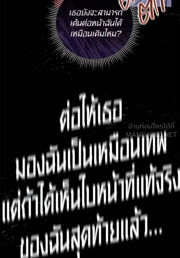 ออร่าดาราอัจฉริยะ ตอนที่ 41 รูปที่ 95