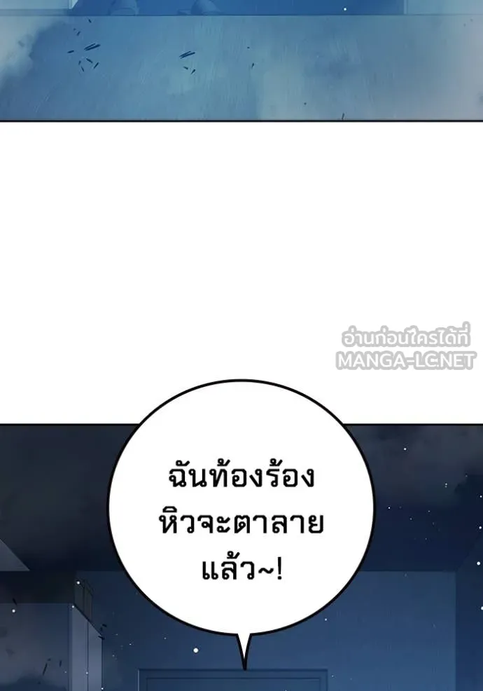เยาวชนคนคุก ตอนที่ 67 รูปที่ 233