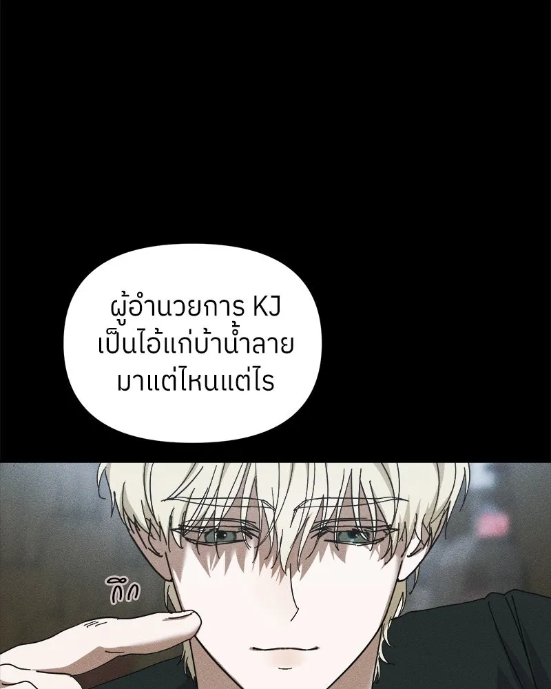 ย้อนเวลามาเป็นมักเน่ ตอนที่ 11 รูปที่ 83