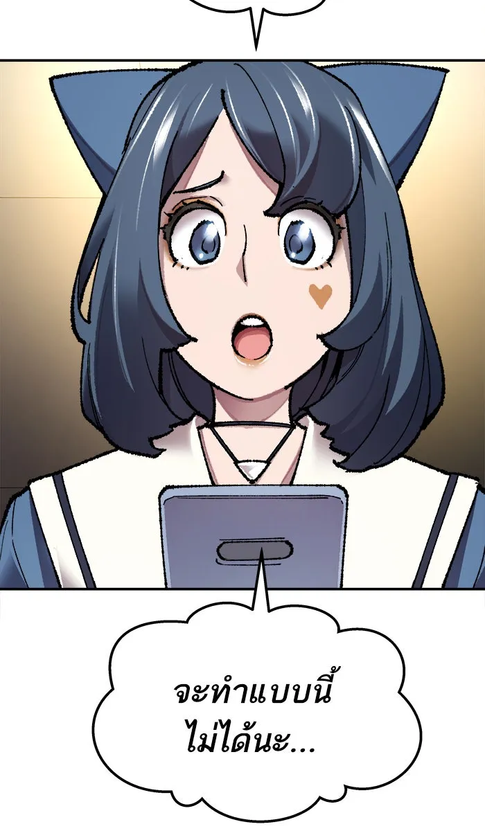 ยอดคนเลเวลทะลุ ตอนที่ 32 ไล่ล่า (3) รูปที่ 103