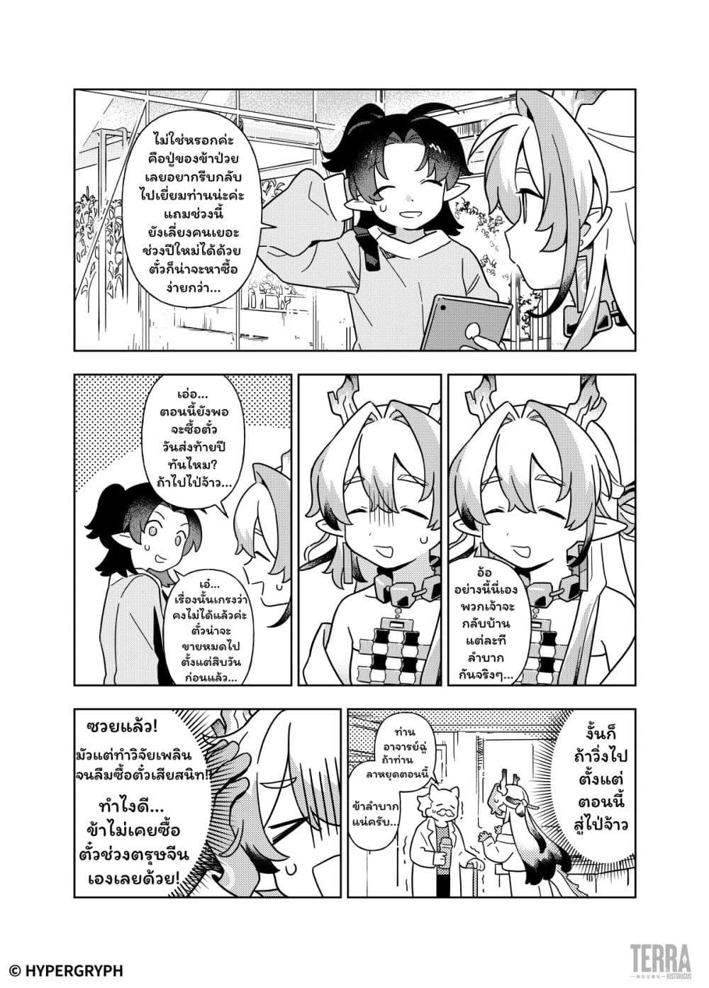 Manga-lc-com อ่านมังงะ อ่านการ์ตูน ออนไลน์ ฟรี Arknights Sui’s Daily Slices ตอนที่ 1 2 3 4 5 6 7 8 9 10 11 12 13 14 ฟรี ไม่มีโฆษณา Manga-lc - อ่าน มังงะ อ่าน การ์ตูน ออนไลน์ อ่านมังงะ ฟรี
