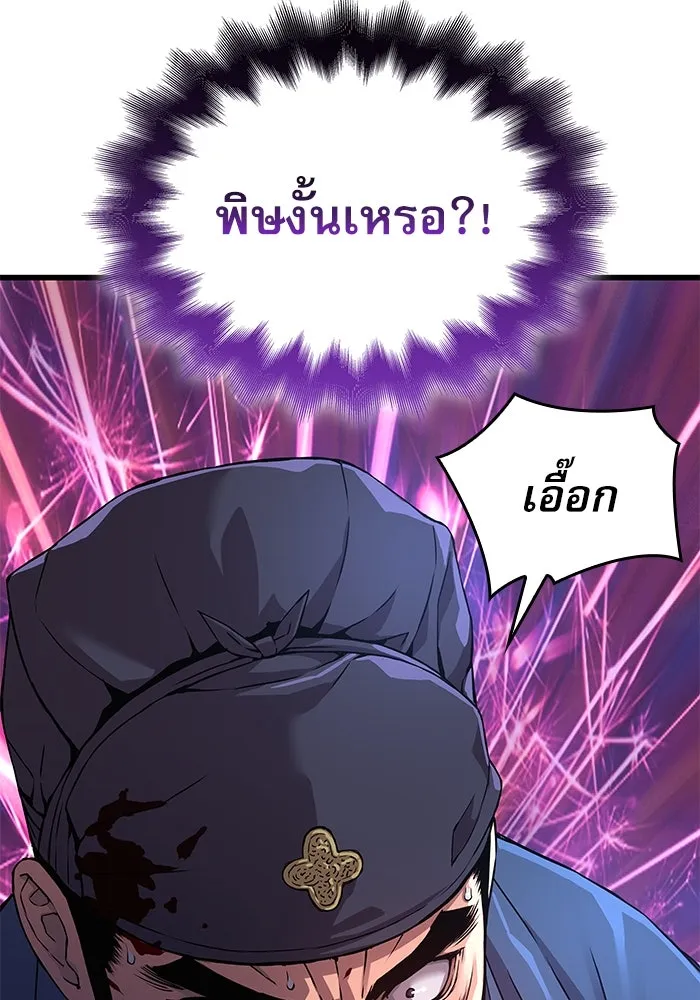 ลับลางลวง ตอนที่ 18 องครักษ์คัม (3) รูปที่ 43