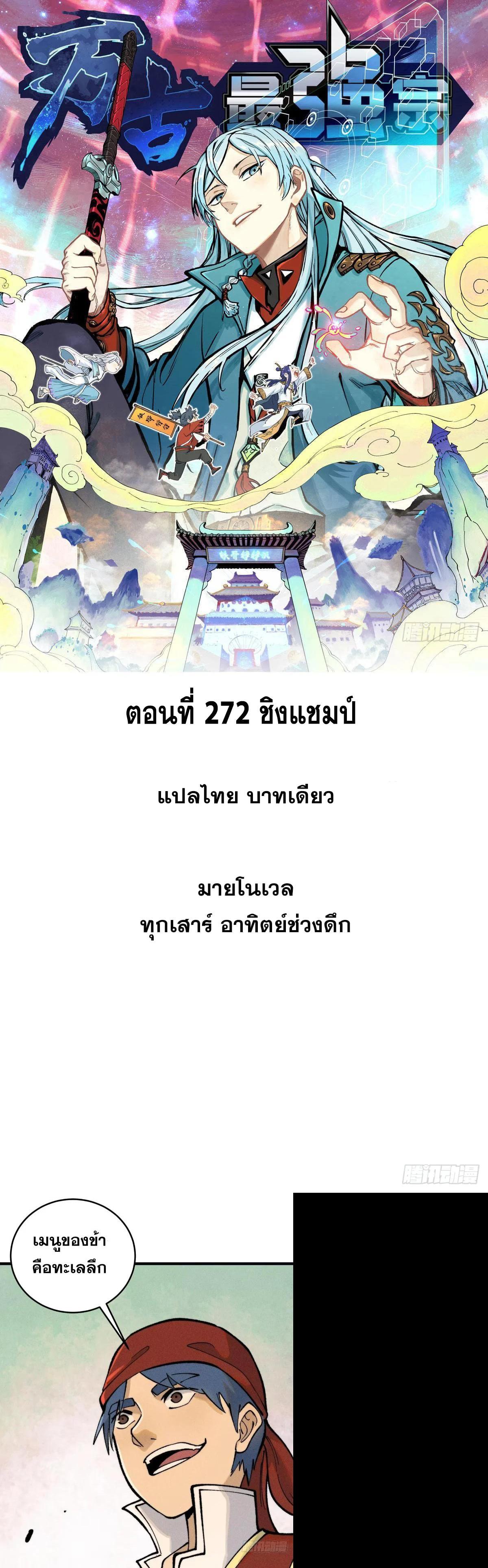 Manga-lc-com อ่านมังงะ อ่านการ์ตูน ออนไลน์ ฟรี All Hail the Sect Leader ตอนที่ 1 2 3 4 5 6 7 8 9 10 11 12 13 14 ฟรี ไม่มีโฆษณา Manga-lc - อ่าน มังงะ อ่าน การ์ตูน ออนไลน์ อ่านมังงะ ฟรี