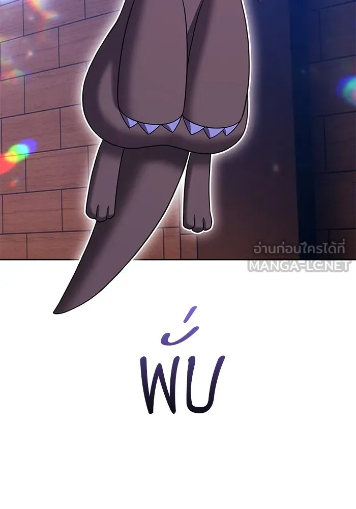 +99 ท่อนไม้พร้อมบวก ตอนที่ 30 ศัตรูที่แข็งแกร่งที่สุด (3) รูปที่ 93