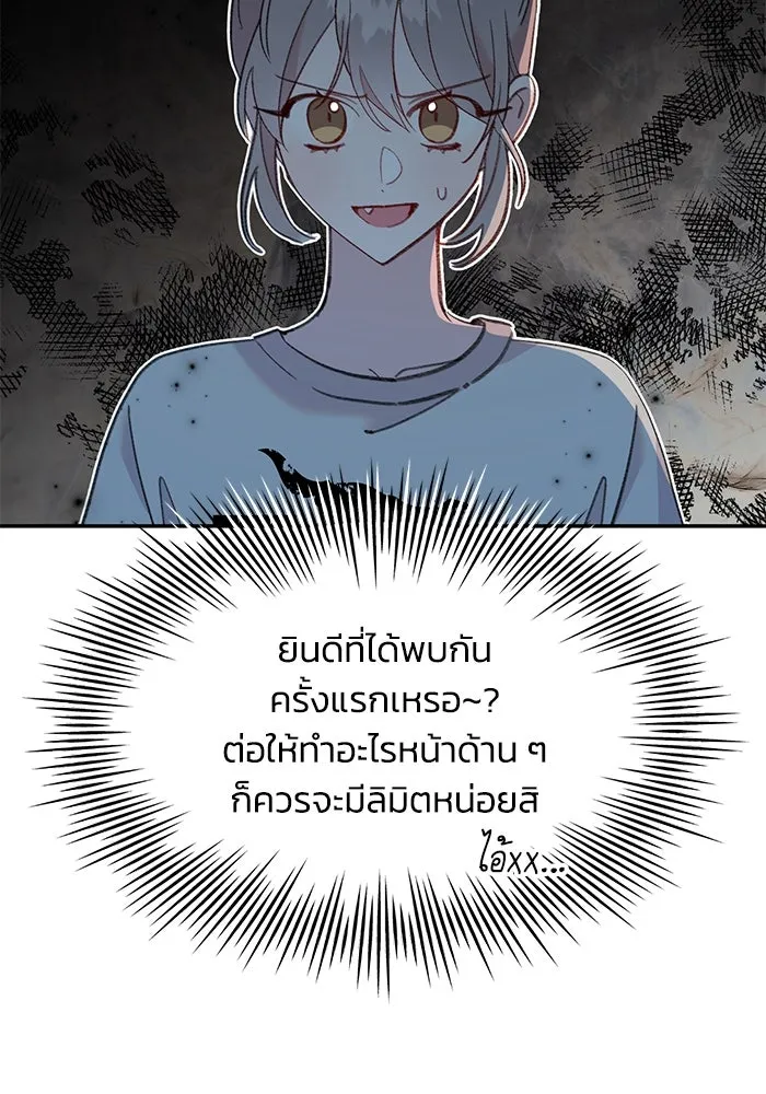 รักน้ำ รักปลา รักเธอนะ ตอนที่ 30 ปลาระมัดระวัง รูปที่ 13