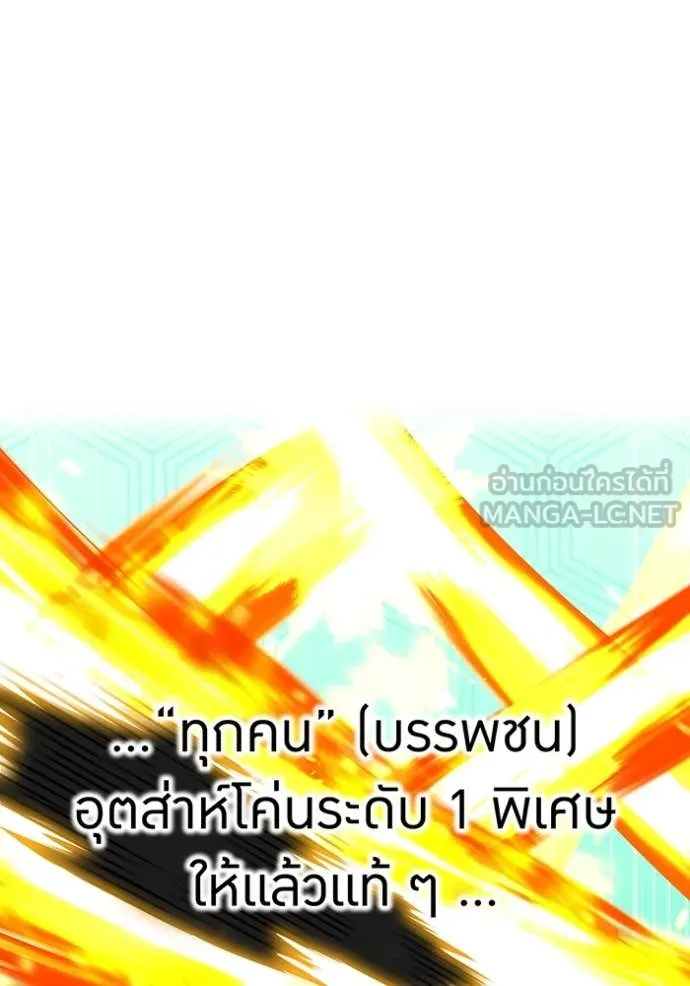 ฮันเตอร์สกิลโกง ตอนที่ 81 รูปที่ 109