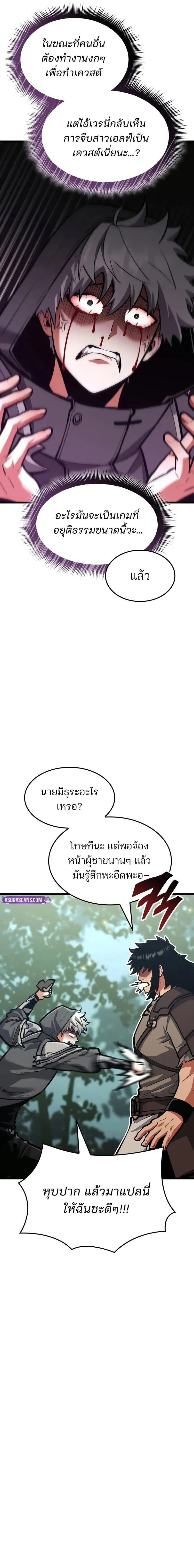 Emperor of Solo Play ราชาแห_งโซโล_เพลย_ ตอนที่ ตอนที่ 41 รูปที่ 9