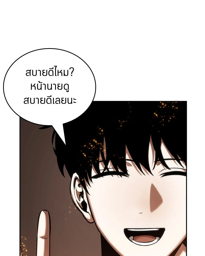 Omniscient Reader อ่านชะตาวันสิ้นโลก ตอนที่ 7 เจ้าของตึก (2) รูปที่ 127