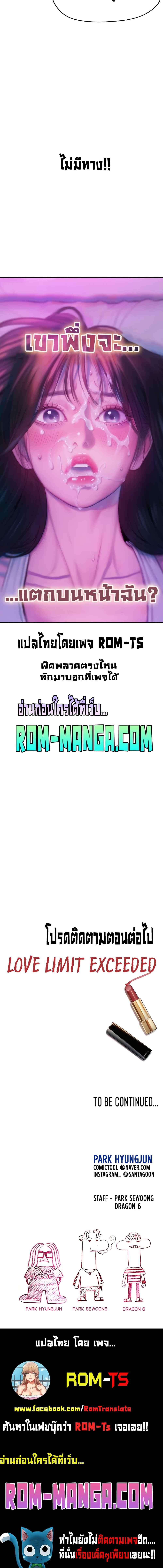 Doujin-Lc- อ่าน โดจิน มังฮวา เกาหลี ญี่ปุ่น จีน แปลไทย Love Limit Exceeded รักเกินพิกัด ตอนที่ 1 2 3 4 5 6 7 8 9 10 11 12 13 14 ฟรี ไม่มีโฆษณา อ่าน โดจิน Manhwa เกาหลี ญี่ปุ่น จีน เรามีครบ คัดมาให้เน้นๆ โดจิน 18+ รับประกันความฟินโดย  Doujin Lc