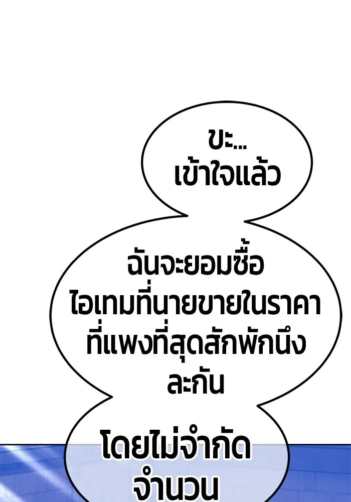 +99 ท่อนไม้พร้อมบวก ตอนที่ 51 รูปที่ 283