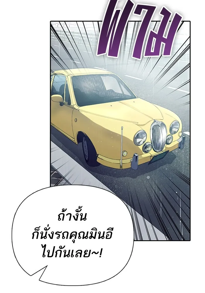 My S-Class Hunters ตอนที่ 131 ไปเยี่ยมบ้าน รูปที่ 43