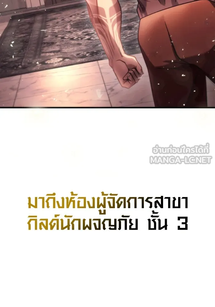 เอาชีวิตรอดในเกมฉบับคนเถื่อน ตอนที่ 32 รูปที่ 171