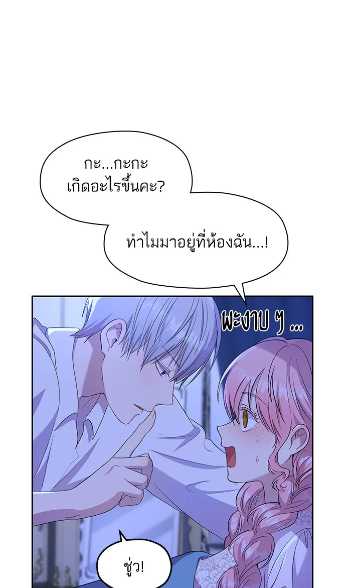 หวานใจสุดโหดโหมดเชื่อง ตอนที่ 20 รูปที่ 25