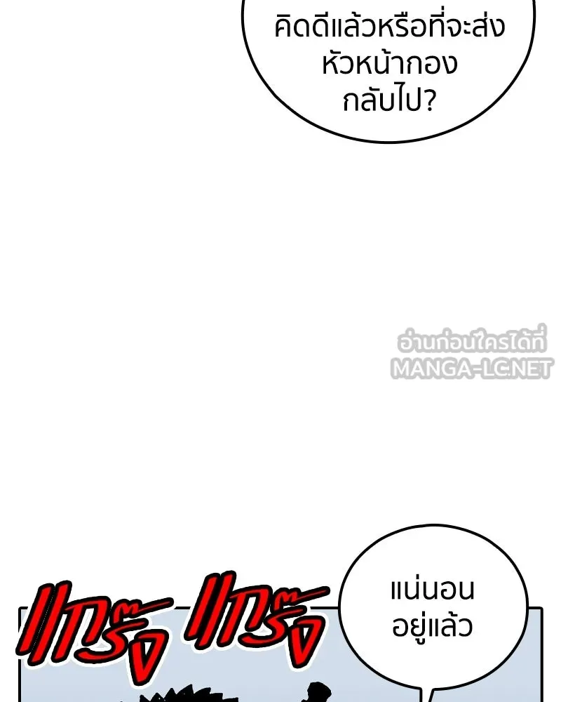 เคลวาเทส อสูรจอมราชัน ตอนที่ 59 สะพานแห่งความคงกระพัน (2) รูปที่ 66
