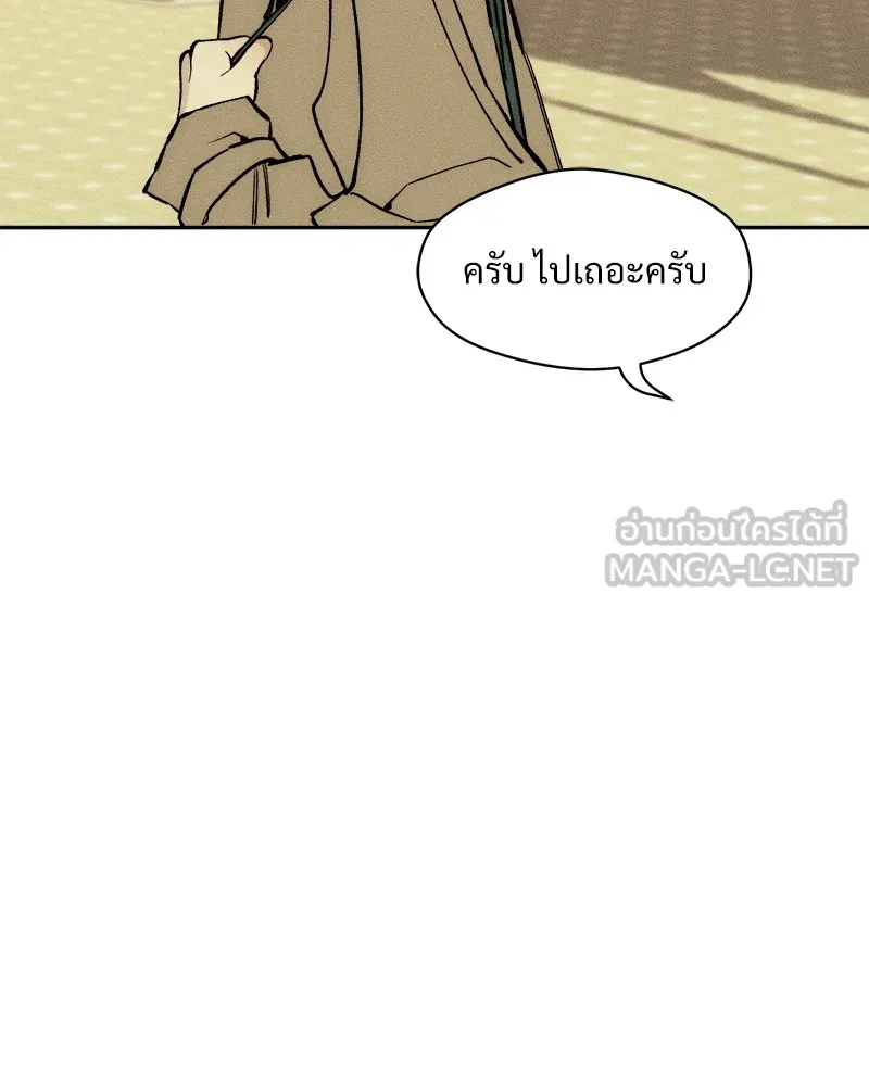 บุปผารุ่มราคะ ตอนที่ 45 รูปที่ 129