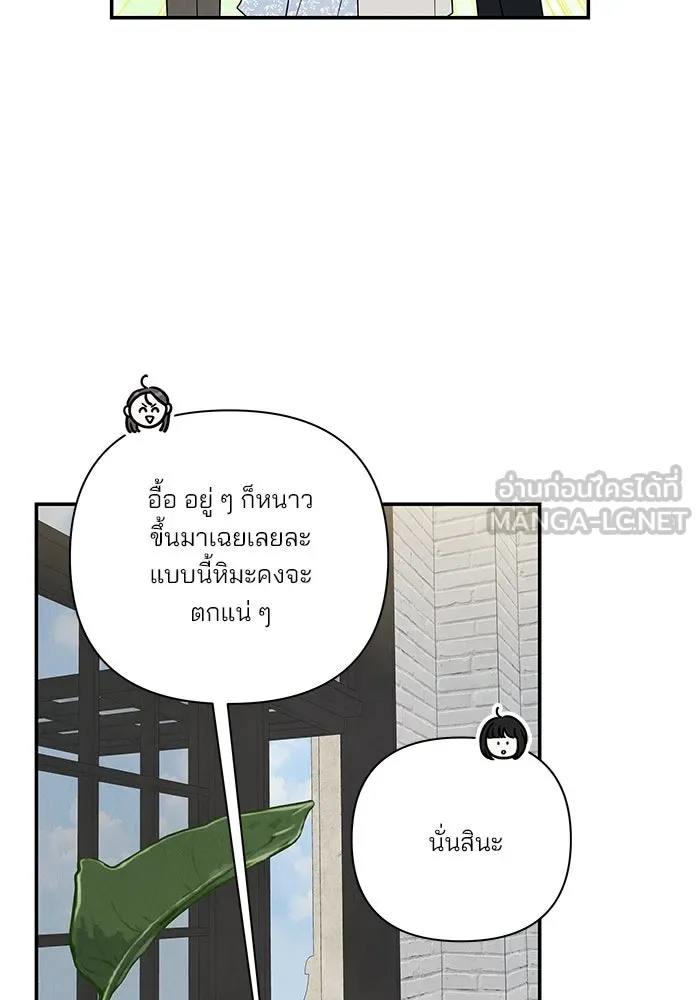 ปุลโซราได้เวลาดัง ตอนที่ 61 รูปที่ 27