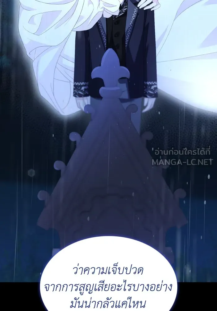 ทำแบบนี้ไม่ได้เพคะ องค์ชาย ตอนที่ 31 รูปที่ 24