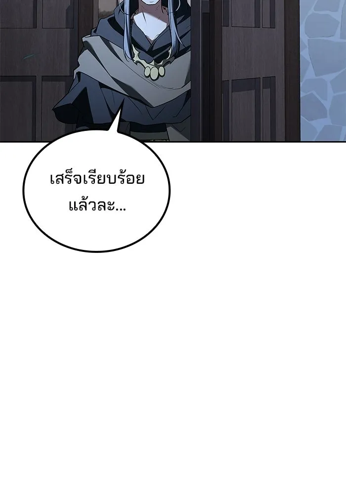 ครัวจอมเวท ตอนที่ 122 รูปที่ 2