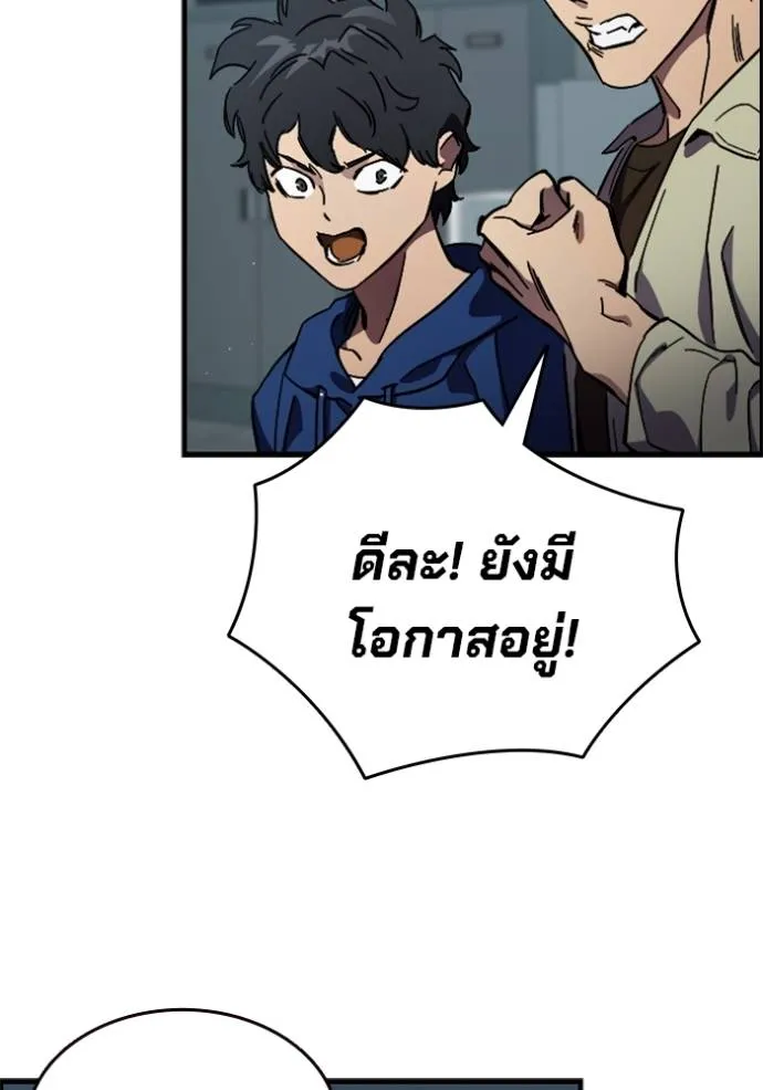 มหาสงครามคนแกร่ง ตอนที่ 11 รูปที่ 94