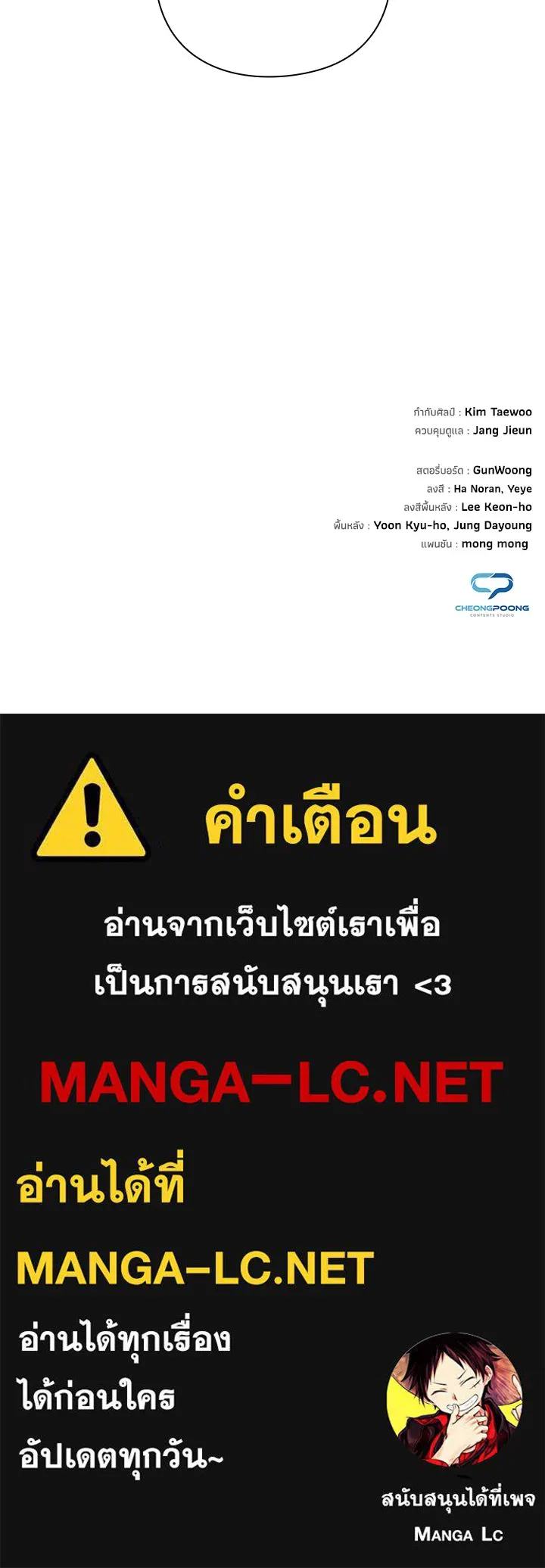 คืนแห่งโทแกบี ตอนที่ 9 รูปที่ 163