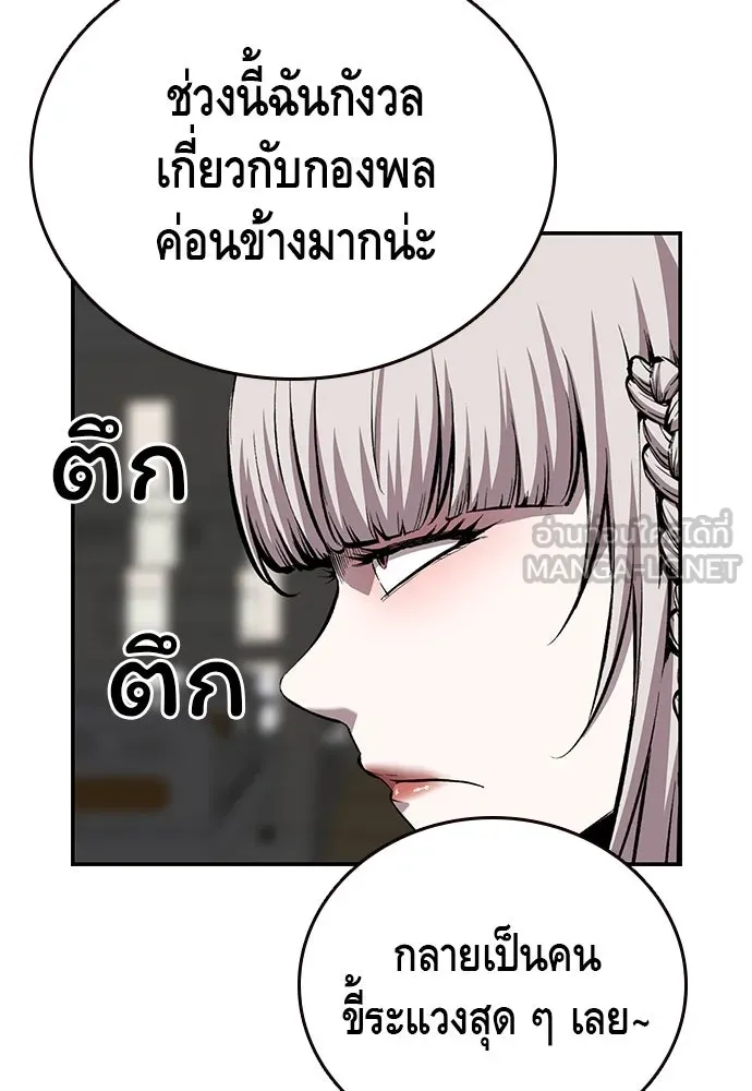 King Game ตอนที่ 48 กลายเป็นคนขี้ระแวงสุด ๆ เลย~ รูปที่ 126