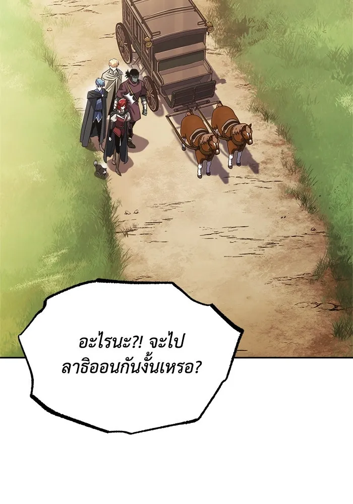 ชีวิตพลิกผันของลอร์ดผู้เกียจคร้าน ตอนที่ 58 อัจริยะที่ไม่รู้ตัว รูปที่ 2