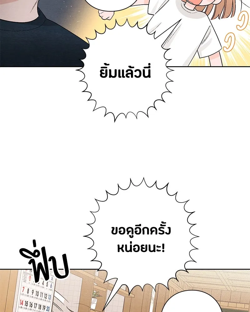 เป็นวัยรุ่นมันเหนื่อย ตอนที่ 20 รูปที่ 76