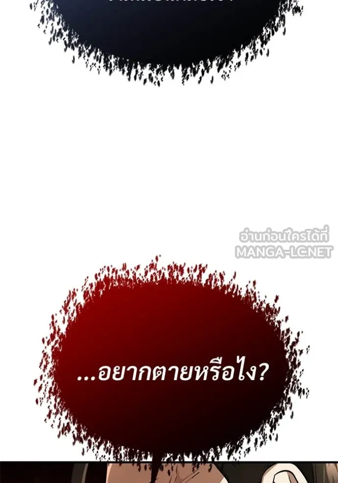 Regressor’s Life Aft ตอนที่ 77 รูปที่ 15