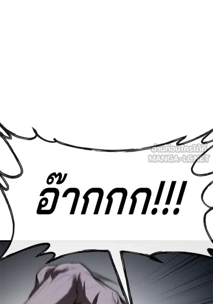 สนิมเชือดเลือดสาด ตอนที่ 41 รูปที่ 66