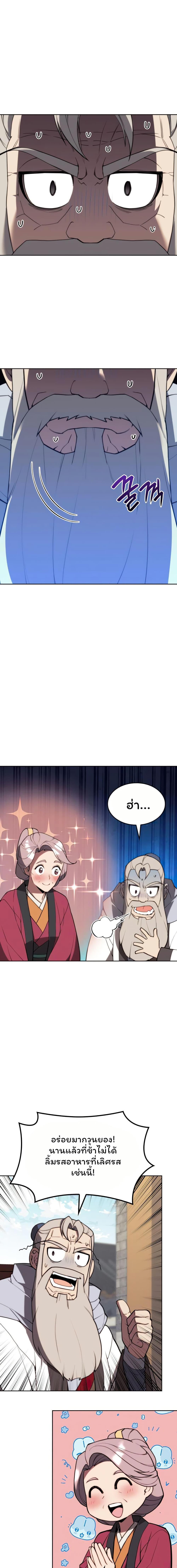 Manga-lc-com อ่านมังงะ อ่านการ์ตูน ออนไลน์ ฟรี Tale of a Scribe Who Retires to the Countryside ตอนที่ 1 2 3 4 5 6 7 8 9 10 11 12 13 14 ฟรี ไม่มีโฆษณา Manga-lc - อ่าน มังงะ อ่าน การ์ตูน ออนไลน์ อ่านมังงะ ฟรี