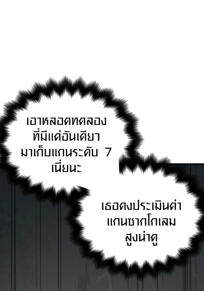 เอาชีวิตรอดในเกมฉบับคนเถื่อน ตอนที่ 27 รูปที่ 16