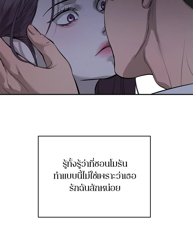 ตำนานเทพธิดาตกสวรรค์ ตอนที่ 107 รูปที่ 106