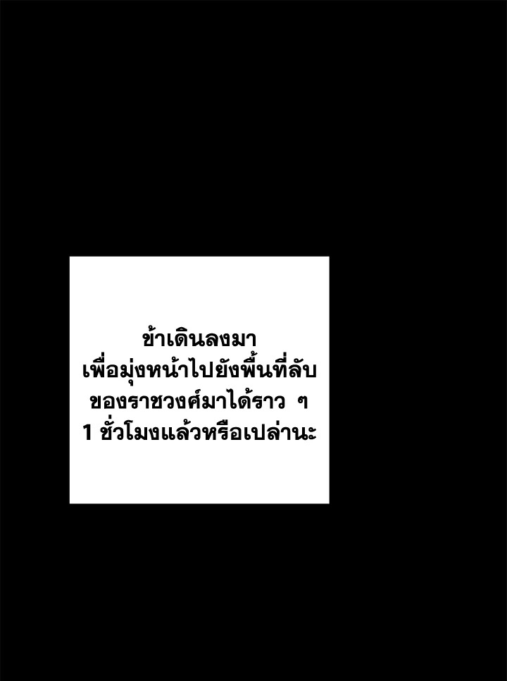 พลทหารโครงกระดูกผู้ม ตอนที่ 180 รูปที่ 20