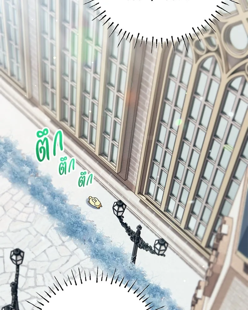 จุ๊บรัก คุณหมาป่า ตอนที่ 11 รูปที่ 76