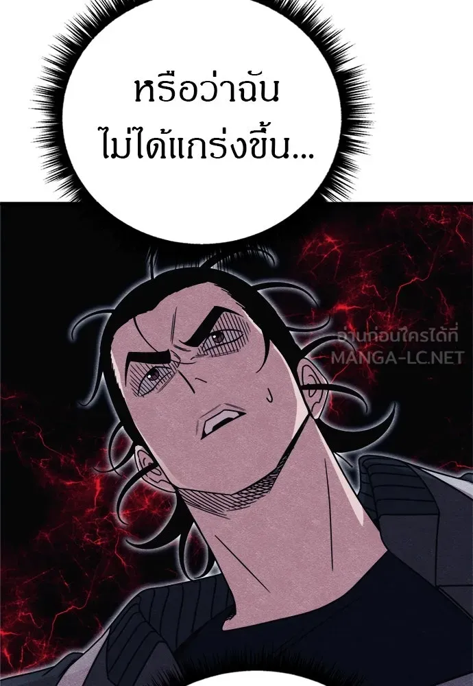 Zombie X Slasher ตอนที่ 82 รูปที่ 111