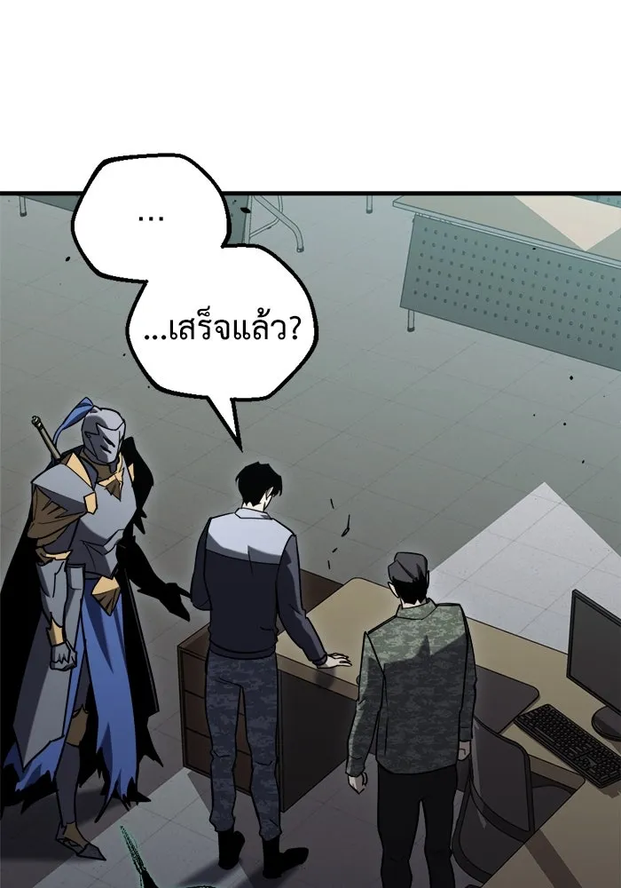 โกดังลับหลังโลกแตก ตอนที่ 24 รูปที่ 179