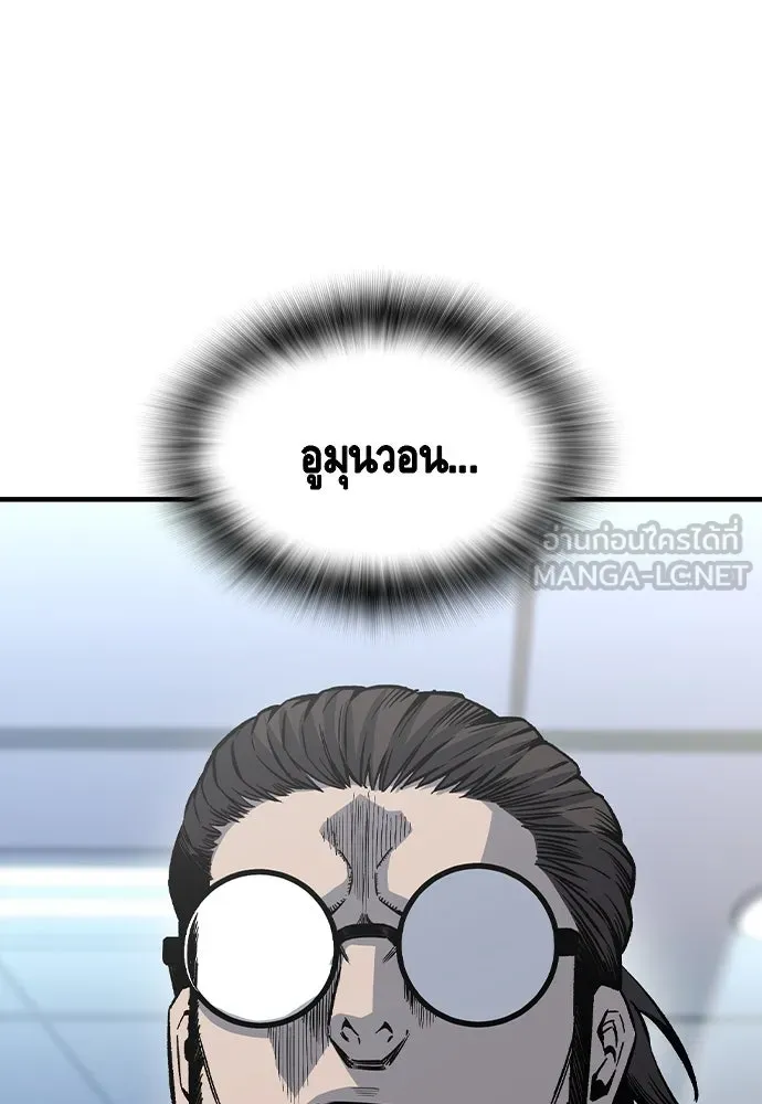 King Game ตอนที่ 95 หัวหน้าคนใหม่ รูปที่ 9